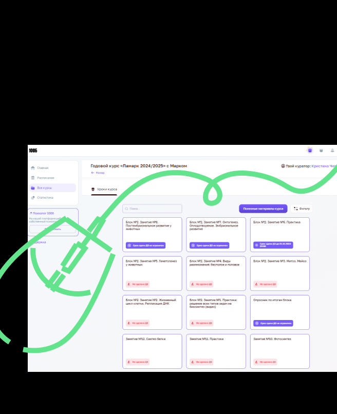 Удобная онлайн-платформа с личным кабинетом и обратной связью