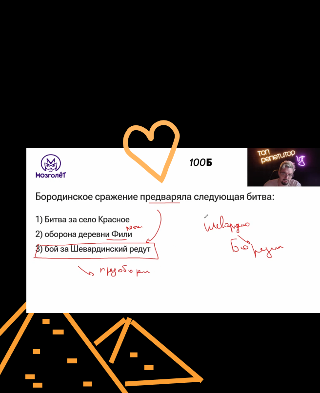 Уроки с Топ-репетитором