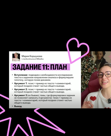 Уроки с Марией Коршуновой