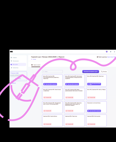 Удобная онлайн-платформа с личным кабинетом и обратной связью