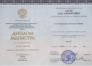 Диплом МФТИ Азата Адеева