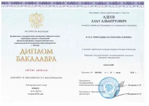 Диплом МФТИ Азата Адеева