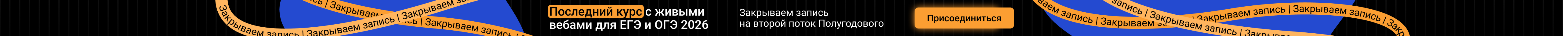 Максимум на ОГЭ и ЕГЭ