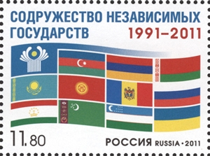 Почтовая марка к двадцатилетию СНГ как символ сотрудничества стран постсоветского пространства.