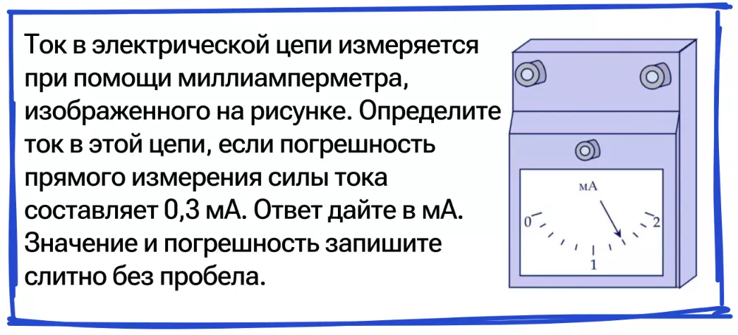 Абсолютная погрешность дана в условии