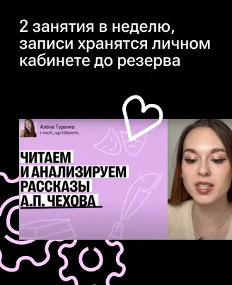 Уроки с Алёной Туренко