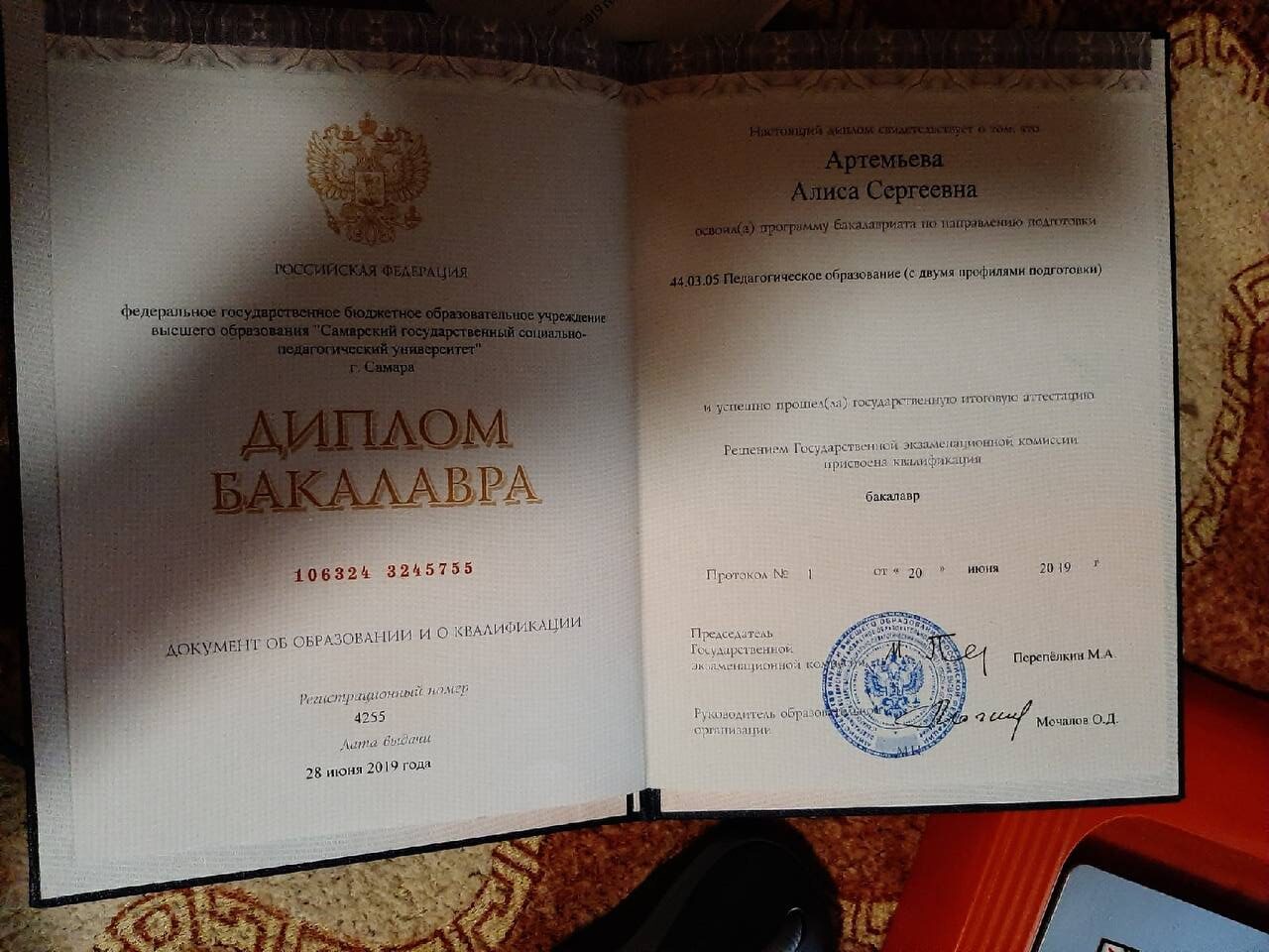 Диплом СГСПУ Алисы Артемьевой