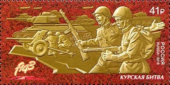Барельеф с изображением советских солдат во время Курской битвы