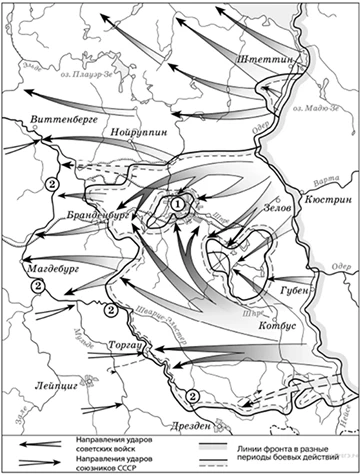 Битва за Берлин (Берлинская битва) 1945 г.