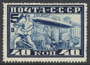 «Даешь пятилетку в четыре года!». Марка СССР (1930)
