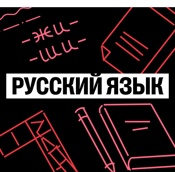 Двушка с Новым преподавателем
