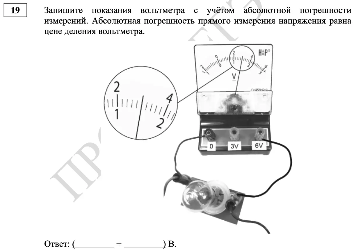 Физика ЕГЭ задание 19