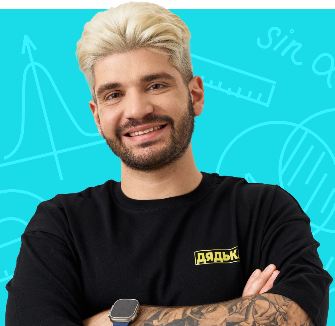 Голда на «5» с Дядей Артёмом | ОГЭ 2026