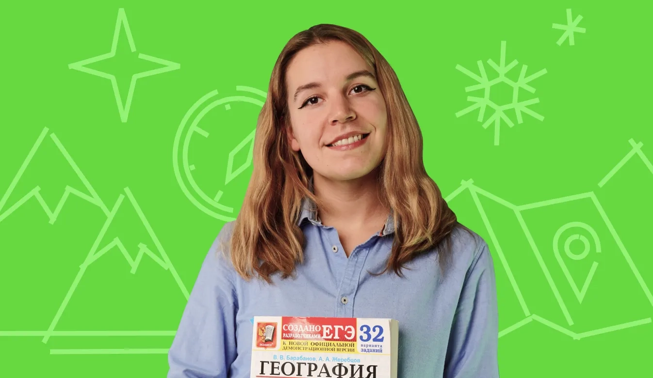 Препод 100балльного Полина Белова