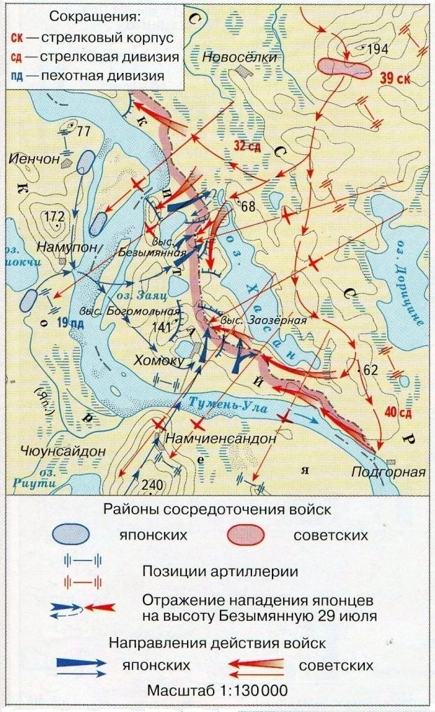 Карта боевых действий у озера Хасан во время советско-японского конфликта 1938 года.