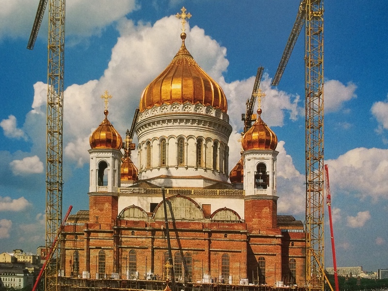 Воссоздание Храма Христа Спасителя в Москве. Источник: https://www.izi.travel/ru/d233-pokayanie-vozrozhdenie-khrama-khrista-spasitelya-1995-2000/ru