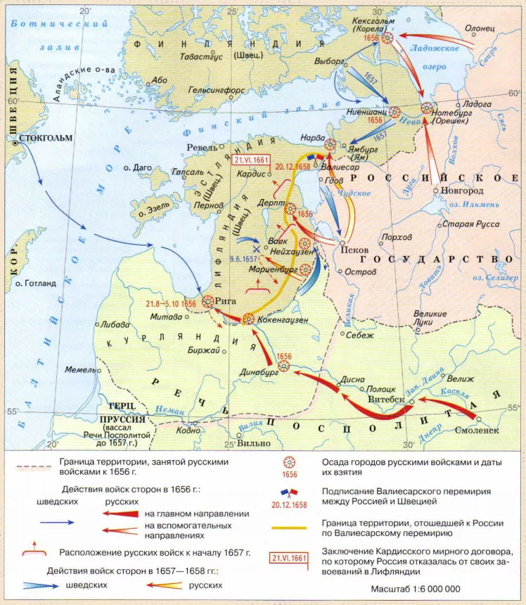 Карта русско-шведской войны 1656–1658 гг. за выход России к Балтийскому морю.