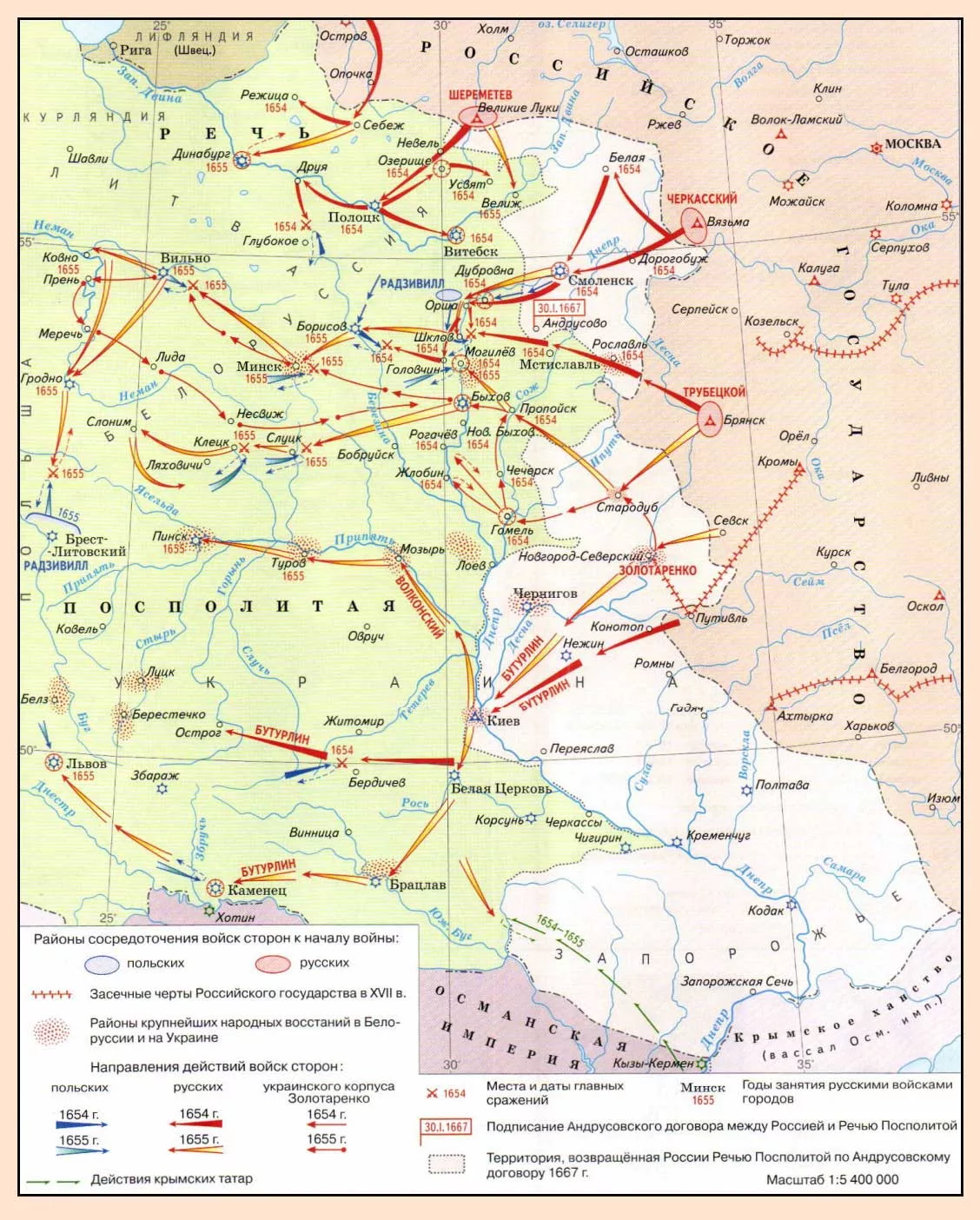 Карта военных действий русско-польской войны 1654–1667 гг. за Смоленск и Украину.