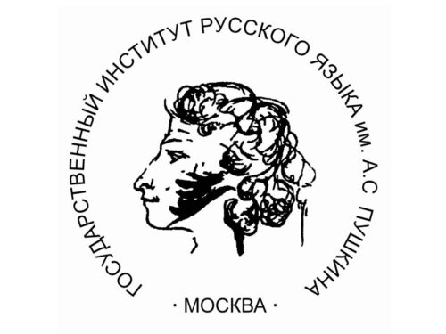 Институт русского языка им. А. С. Пушкина
