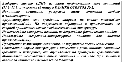 Инструкция к заданию 11 для ЕГЭ