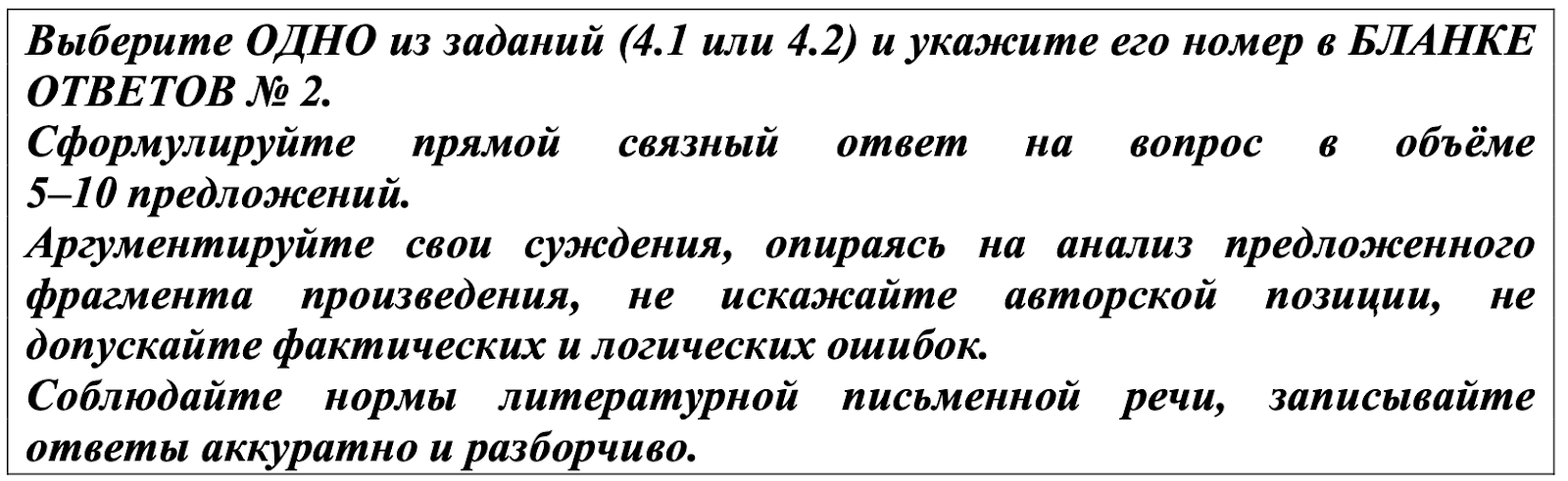 Инструкция к заданию 4