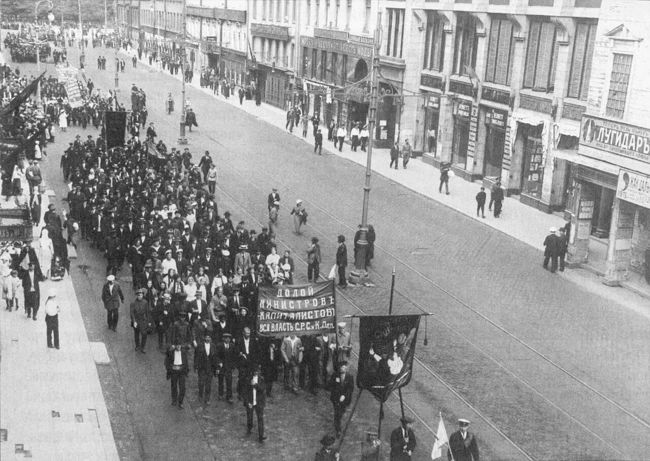 Вооружённая июльская демонстрация в Петрограде под лозунгом Вся власть Советам.