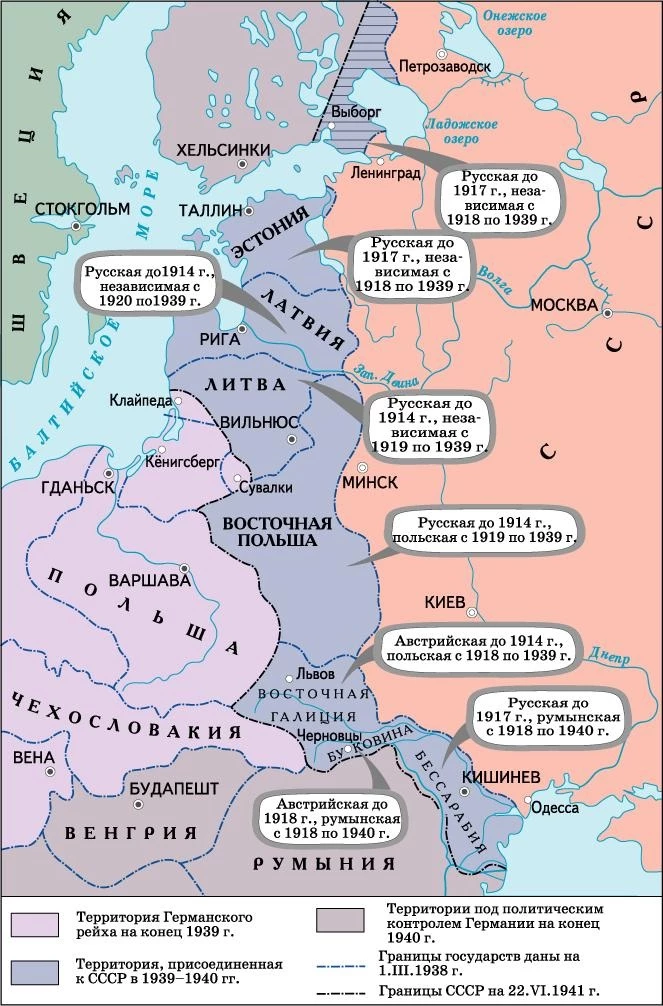 Карта территориальных изменений СССР в 1939–1940 годах после пакта и присоединения земель.