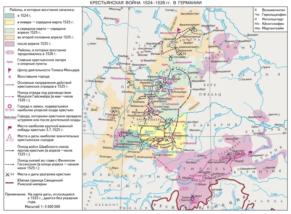 Карта Крестьянской войны в Германии 1524–1525 гг. в период Реформации и народных восстаний.