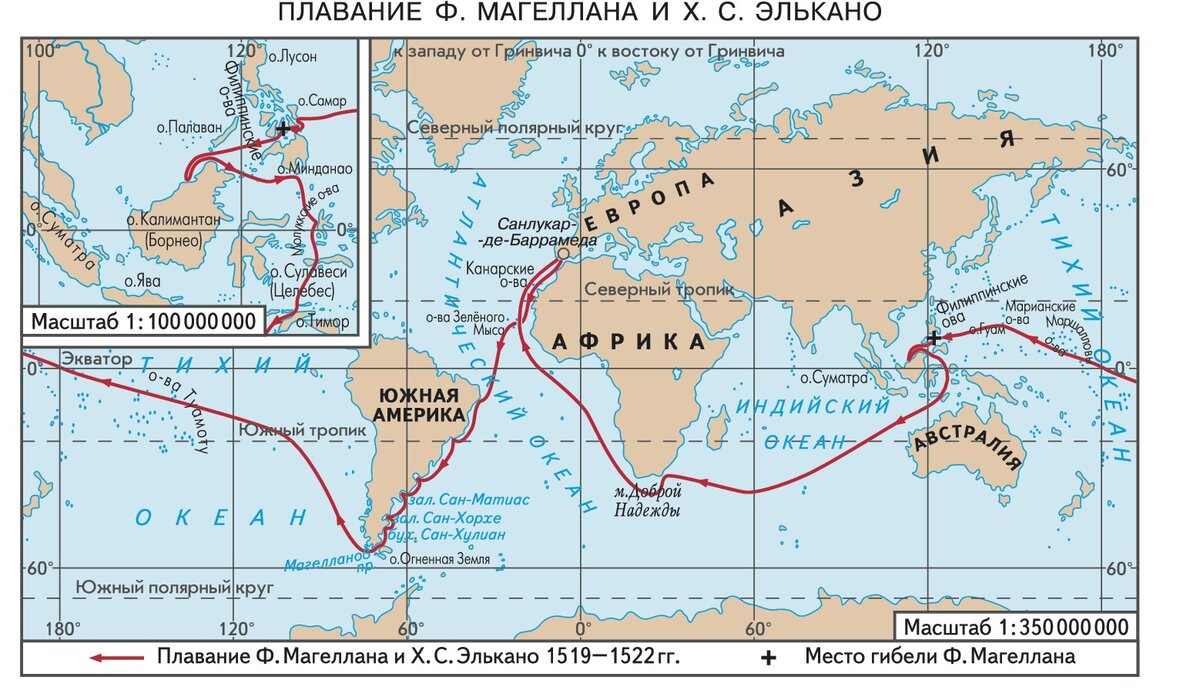 Карта кругосветного плавания Магеллана через Атлантику, Тихий и Индийский океаны.