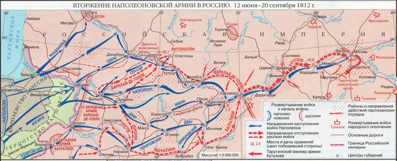 Карта военных действий Отечественной войны 1812 года с июня по сентябрь и отступления русской армии.