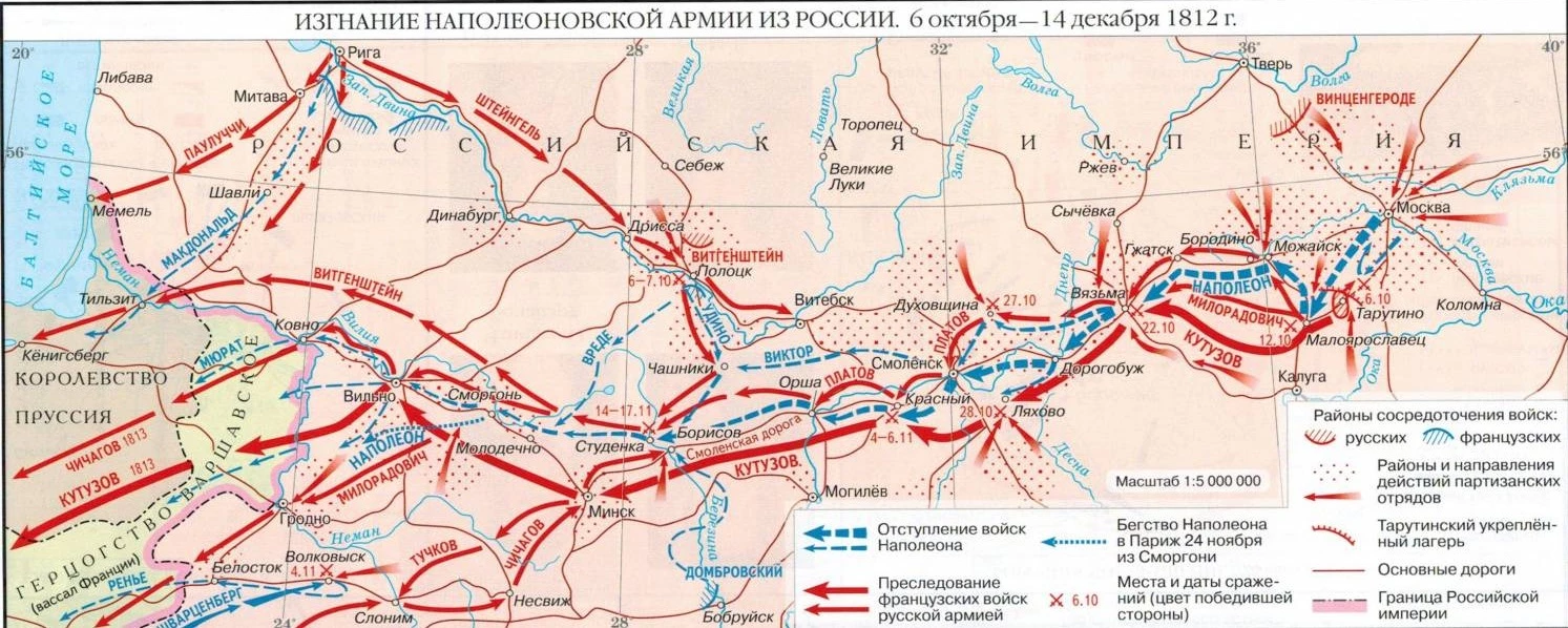 Карта боевых действий октября-декабря 1812 года при отступлении и разгроме армии Наполеона.