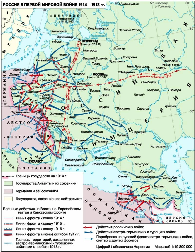 Карта участия России в Первой мировой войне на Восточном фронте в 1914–1918 гг.