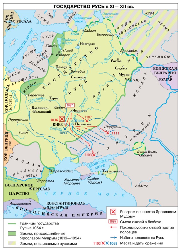 Карта. Государство Русь в XI-XII вв.