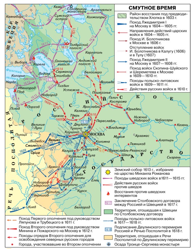 Карта. Смутное время