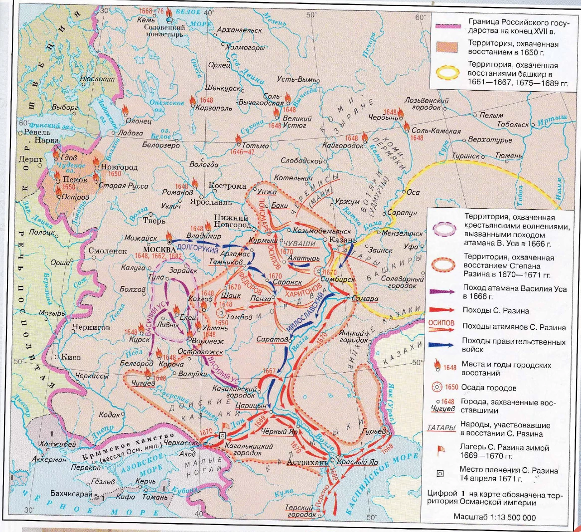 Карта городских восстаний и народных движений XVII века, включая восстание Степана Разина.