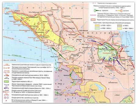 Кавказская война 1817 – 1864 гг.png
