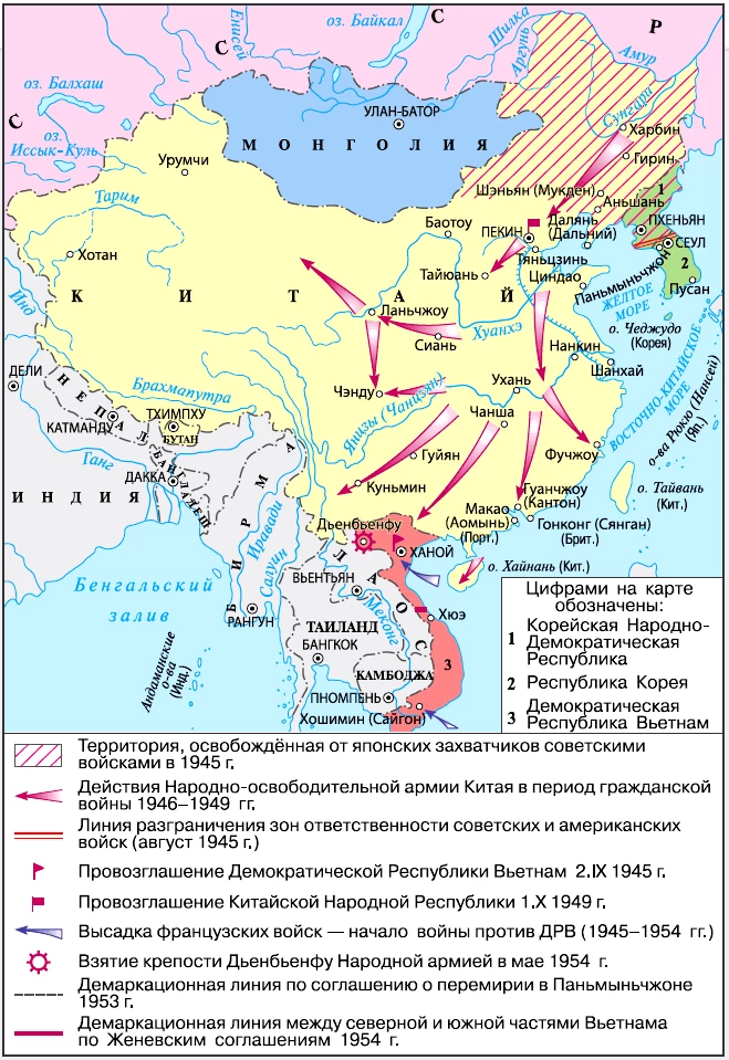 Карта Гражданской войны в Китае с наступлением КПК и Гоминьдана в 1945–1949 гг.
