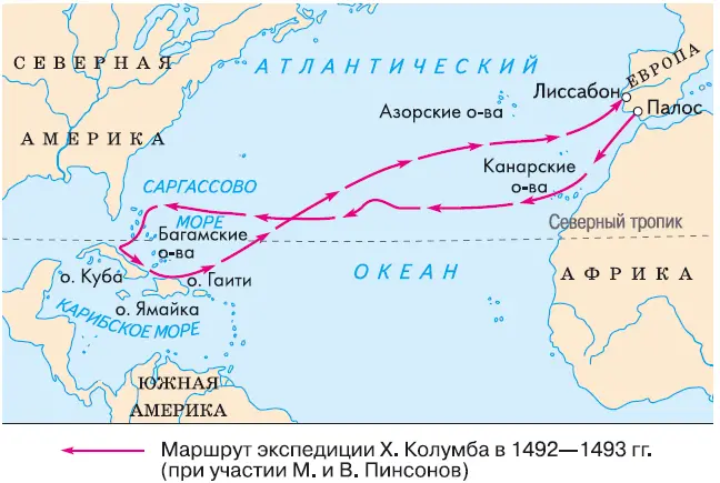 Маршрут экспедиции Колумба через Атлантический океан к островам Америки в 1492 году.