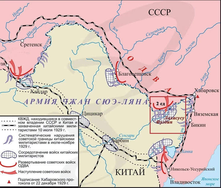 Военные действия советских частей в районе КВЖД во время конфликта с Китаем в 1929 году.