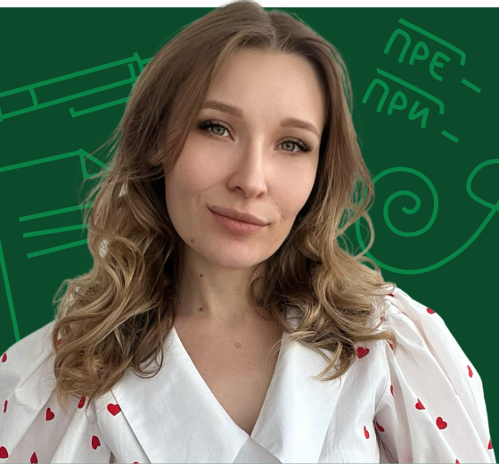 Русский с Кристиной | база 7 класс 2025/2026