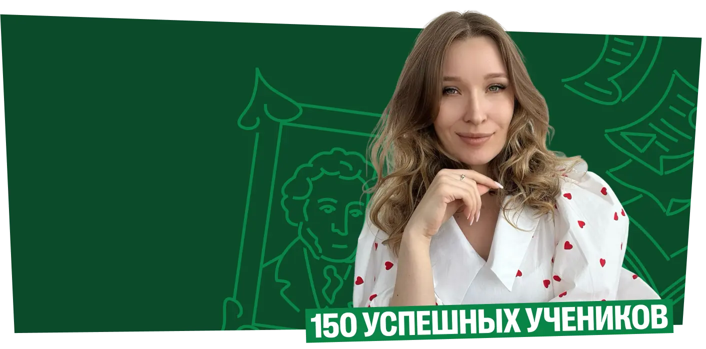 Преподаватель курса Кристина