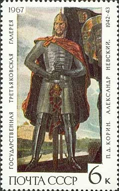 Марка Центральная часть триптиха «Александр Невский» (1942)