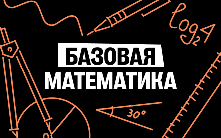 Математика превью