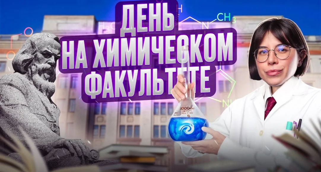 МГУ имени М.В. Ломоносова