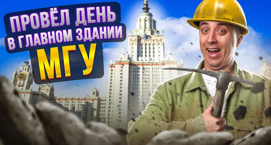 МГУ имени М.В. Ломоносова