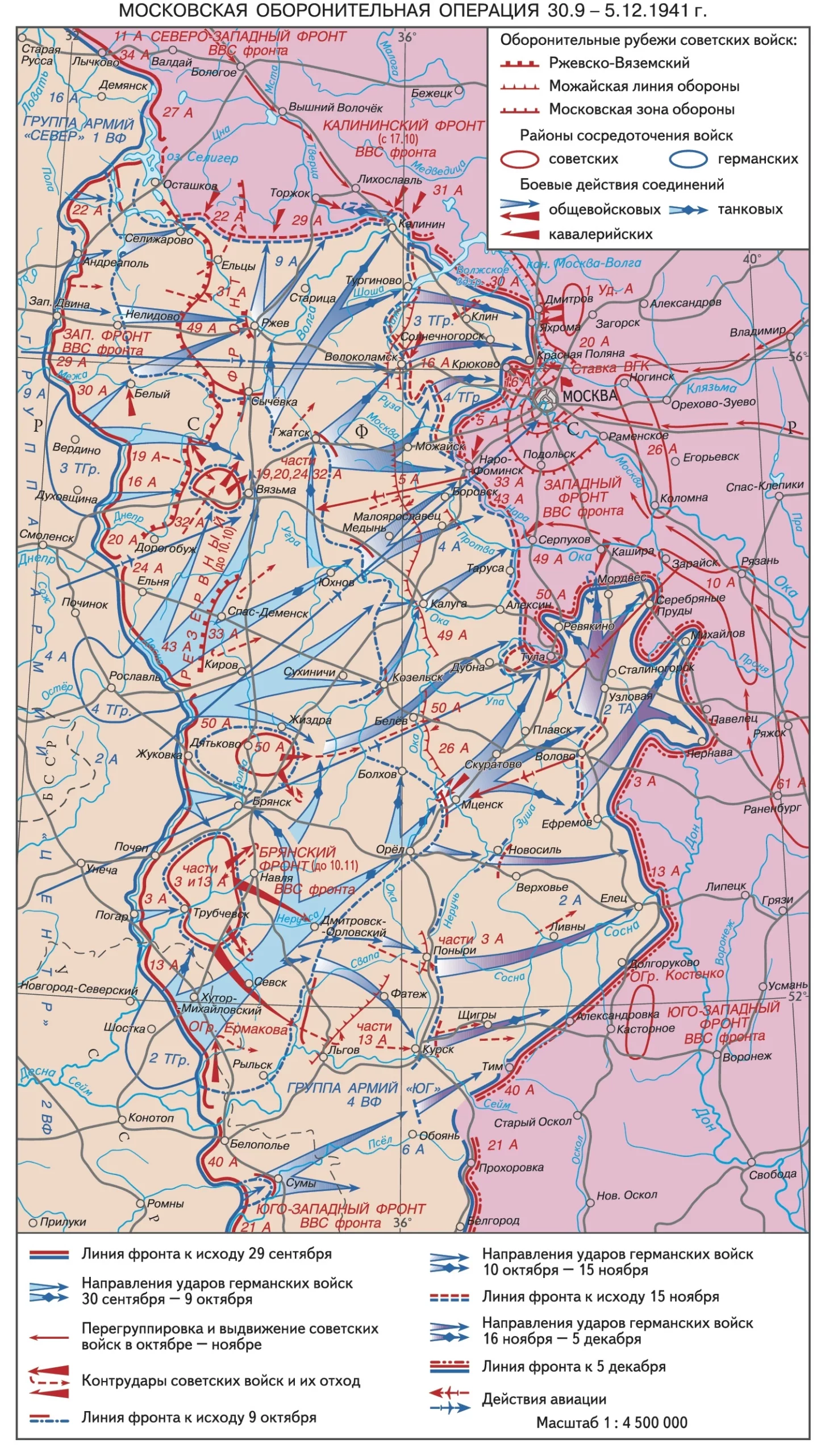Карта обороны Москвы осенью 1941 года с линиями фронта и ударами вермахта.