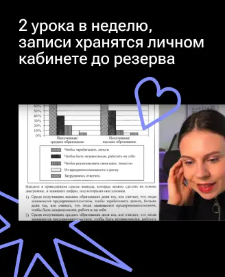 Уроки с Настей Коржевой