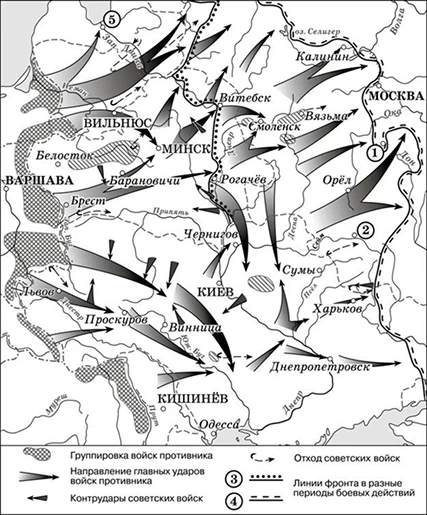 Немецкое наступление на Москву в 1941 г.