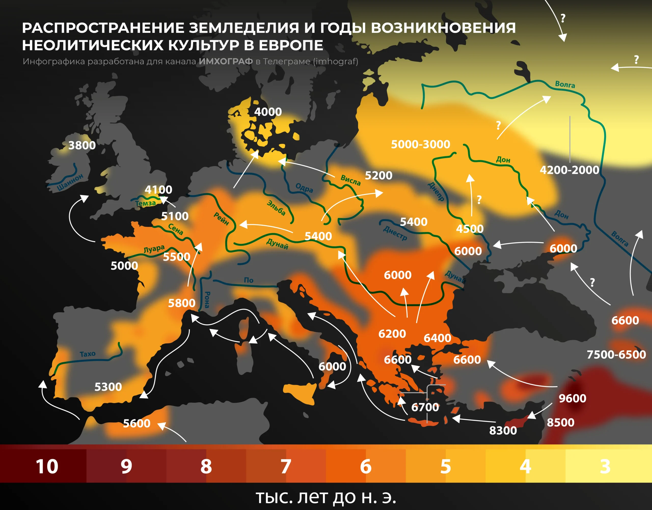 Карта распространения земледелия из Плодородного полумесяца в Европу по датам неолита.