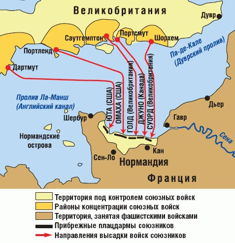 Карта высадки союзников в Нормандии 6 июня 1944 года при открытии Второго фронта.